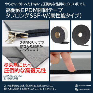 ᔽF Cԃe[v EPDMSX|W ^tOSSF-WSe[vt@ViW[[NX