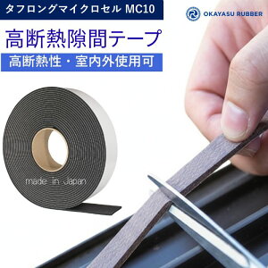 ���� 3mm �� 50mm�f�M���ԃe�[�v ���� ���O�g�p�� �ɏՍ� �h�� ���� �h�o�� �h�� �h�U�@EPDM�S���X�|���W�f�� ���f�M �^�t�����O�}�C�N���Z�� MC10 ���� 3 mm �� 50 mm ���� 10 M �e�[�v�t ������ �o