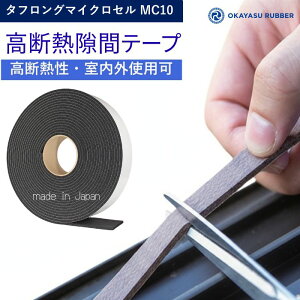 ���� 5mm �� 50mm�f�M���ԃe�[�v ���� ���O�g�p�� �ɏՍ� �h�� ���� �h�o�� �h�� �h�U�@EPDM�S���X�|���W�f�� ���f�M �^�t�����O�}�C�N���Z�� MC10 ���� 5mm �� 50mm ���� 10 M �e�[�v�t ������ �o�C