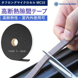 ���� 10mm �� 50mm�f�M���ԃe�[�v ���� ���O�g�p�� �ɏՍ� �h�� ���� �h�o�� �h�� �h�U�@EPDM�S���X�|���W�f�� ���f�M �^�t�����O�}�C�N���Z�� MC10 ���� 10mm �� 50mm ���� 10 M �e�[�v�t ������ �o