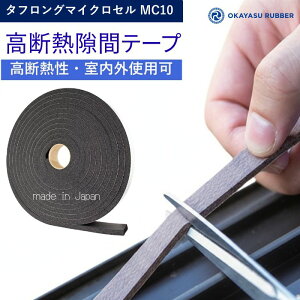 ���� 15mm �� 50mm�f�M���ԃe�[�v ���� ���O�g�p�� �ɏՍ� �h�� ���� �h�o�� �h�� �h�U�@EPDM�S���X�|���W�f�� ���f�M �^�t�����O�}�C�N���Z�� MC10 ���� 15mm �� 50mm ���� 10 M �e�[�v�t ������ �o
