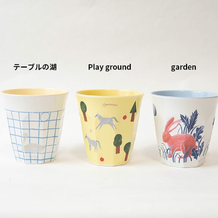 楽天市場 西淑 メラミンコップ 軽くて割れにくいメラミンコップ Cozyca Products コップ 食器 カップ キッチン 軽量 軽い 割れにくい 日本製 ハンドメイド 北欧 雑貨 贈り物 ギフト おしゃれ 大人かわいい 退職祝い 就職祝い 入学祝い 卒業祝い 誕生日 出産祝い 楽天市場 西淑 メラミンコップ 軽くて割れにくいメラミンコップ Cozyca Products コップ 食器 カップ キッチン 軽量 軽い 割れにくい 日本製 ハンドメイド 北欧 雑貨 贈り物 ギフト おしゃれ 大人かわいい 退職祝い 就職祝い 入学祝い 卒業祝い 誕生日 出産祝い