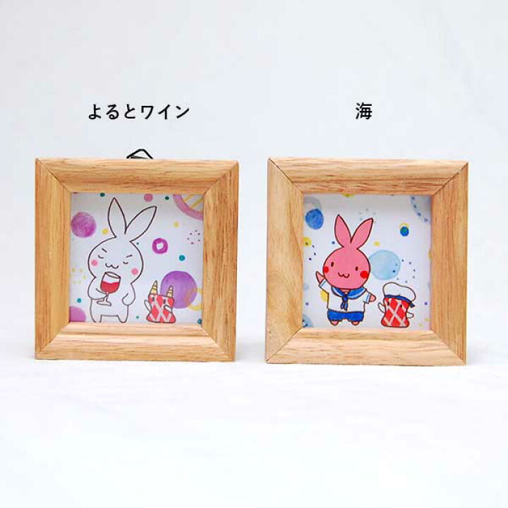 楽天市場 うさぎのあさとくんイラスト額入り おおはらつかさ イラスト 動物 日本製 ハンドメイド 北欧 雑貨 贈り物 ギフト おしゃれ 大人かわいい 退職祝い 就職祝い 入学祝い 卒業祝い 誕生日 出産祝い 引っ越し祝 結婚祝 Okayu Labo オカユラボ