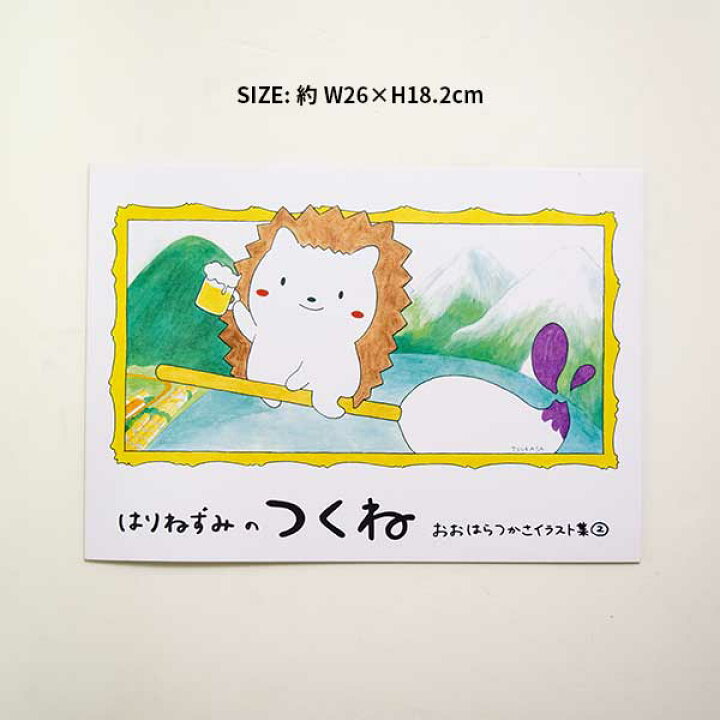 楽天市場 アニマルイラスト集 はりねずみ おおはらつかさ イラスト 動物 日本製 ハンドメイド 北欧 雑貨 贈り物 ギフト おしゃれ 大人かわいい 誕生日プレゼント 出産祝 引っ越し祝 結婚祝 退職祝 Okayu Labo オカユラボ 楽天市場 アニマルイラスト集 はりねずみ おおはらつかさ イラスト 動物 日本製 ハンドメイド 北欧 雑貨 贈り物 ギフト おしゃれ 大人かわいい 誕生日プレゼント 出産祝 引っ越し祝 結婚祝 退職祝 Okayu Labo オカユラボ