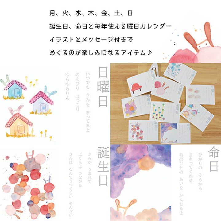 楽天市場 ミングル曜日カレンダー Nene イラスト オブジェ 日本製 ハンドメイド 北欧 雑貨 贈り物 ギフト おしゃれ 大人かわいい 誕生日プレゼント 出産祝 引っ越し祝 結婚祝 退職祝 Okayu Labo オカユラボ 楽天市場 ミングル曜日カレンダー Nene イラスト オブジェ 日本製 ハンドメイド 北欧 雑貨 贈り物 ギフト おしゃれ 大人かわいい 誕生日プレゼント 出産祝 引っ越し祝 結婚祝 退職祝 Okayu Labo オカユラボ