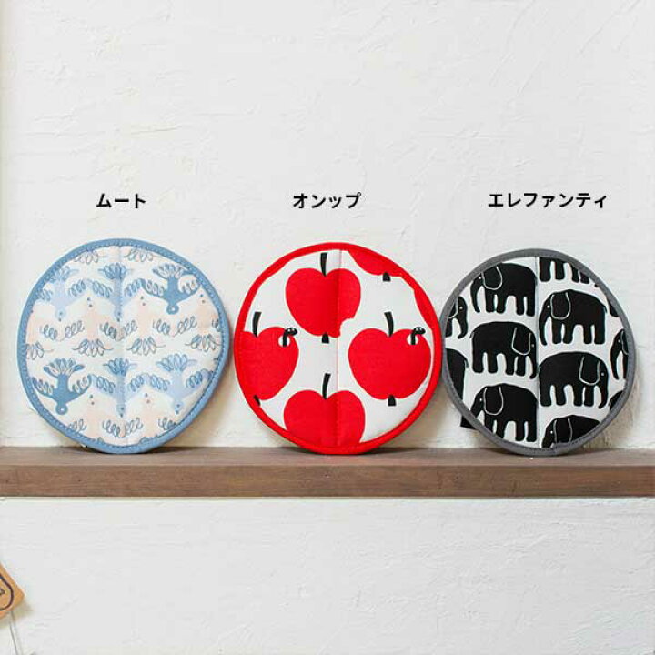 楽天市場 フィンレイソン 鍋敷き 北欧おしゃれ かわいい鍋敷き Finlayson 鍋しき なべしき プレート キッチン トリベット グッズ 北欧 雑貨 贈り物 ギフト おしゃれ 大人かわいい 誕生日 出産祝い 引っ越し祝い 結婚祝い 引越し祝い 退職祝い 就職祝い 入学祝い 卒業