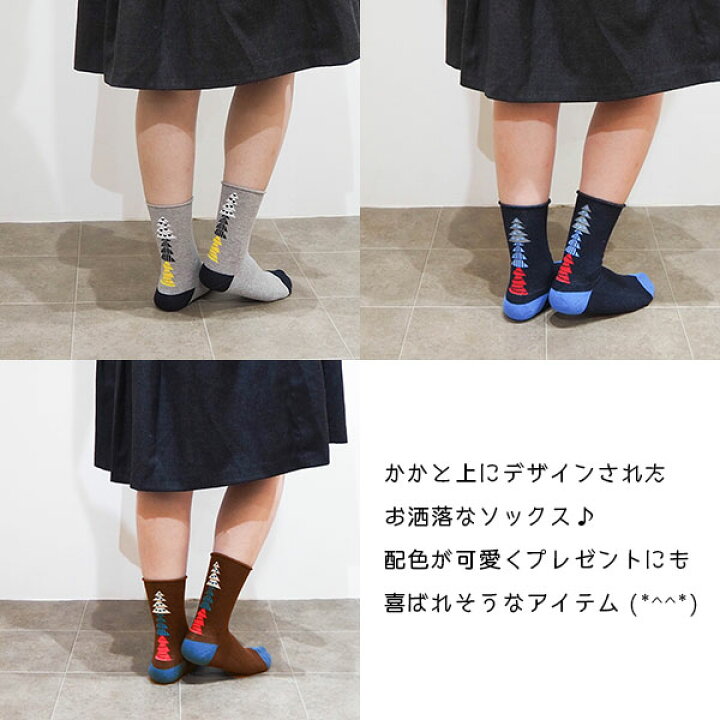 楽天市場 キエッピ フィンランド製 レディースショートソックス 23cm 25cm 配色カラーが可愛い靴下 Kieppi ソックス 靴下 女性 レディース グッズ 北欧 雑貨 贈り物 ギフト おしゃれ 大人かわいい 退職祝い 就職祝い 入学祝い 卒業祝い 誕生日 出産祝い 引っ越し祝
