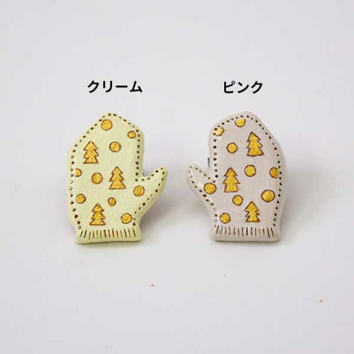 楽天市場 ミトン手袋陶器ブローチ Kuchibueworks ブローチ レディース 洋服 女性 アクセサリー 日本製 ハンドメイド 北欧 雑貨 贈り物 ギフト おしゃれ 大人かわいい 誕生日プレゼント 出産祝 引っ越し祝 結婚祝 退職祝 Okayu Labo オカユラボ 楽天市場 ミトン手袋陶器ブローチ Kuchibueworks ブローチ レディース 洋服 女性 アクセサリー 日本製 ハンドメイド 北欧 雑貨 贈り物 ギフト おしゃれ 大人かわいい 誕生日プレゼント 出産祝 引っ越し祝 結婚祝 退職祝 Okayu Labo オカユラボ