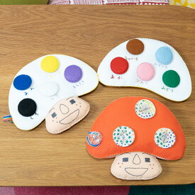 きのこさん知育玩具【M hario マーケット】(女の子 男の子 キッズ 学び おもちゃ きのこ)日本製 ハンドメイド 北欧 雑貨 贈り物 ギフト おしゃれ 大人かわいい 誕生日プレゼント 出産祝 引っ越し祝 結婚祝 退職祝