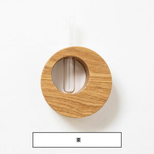 木製フラワーベース 一輪挿し マグネット付き ディフューザーボトル【沖家具】(ミニ 木製 磁石 壁掛け 小さめ 日本製 フラワースタンド ディフューザー 北欧 おしゃれ 天然無垢材 引っ越し