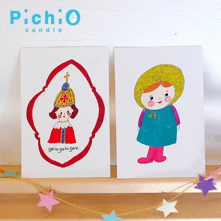 楽天市場 ピチオキャンドル ポストカード Pichio Candle ポストカード イラスト 絵画 はがき 日本製 ハンドメイド 北欧 雑貨 贈り物 ギフト おしゃれ 大人かわいい 誕生日 出産祝い 引っ越し祝い 結婚祝い 引越し祝い 退職祝い 就職祝い 入学祝い 卒業祝い Okayu