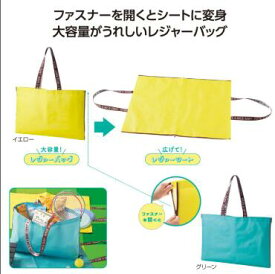 アクティブレジャーシートバッグ