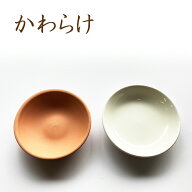 秀〆 お盆用品 お盆飾り 初盆 新盆 迎え火 送り火 かわらけ 1枚 茶 白仏壇 盆棚 ご自宅 マンション