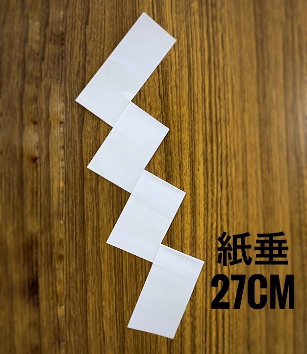 楽天市場 しめ縄 材料 紙垂 ヘイソク 白タレ 大 4枚 パーツ 素材 ハンドメイド アレンジ 手作り しめ飾り 正月飾り 正月飾り しめ縄 お飾り屋さん