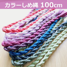 楽天市場 しめ縄 材料の通販