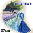 秀〆 しめ縄 リース 材料 土台 青系統 カラー 単色 37cm L型 ハンドメイド クラフト アレンジ 手作り 正月飾り ハロウ…