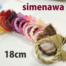 【楽天1位】秀〆 しめ縄 材料 リース 土台 赤系統 カラー 単色 18cm 丸 ハンドメイド クラフト アレンジ 手作り 正月飾り ハロウィン クリスマス 紙リース