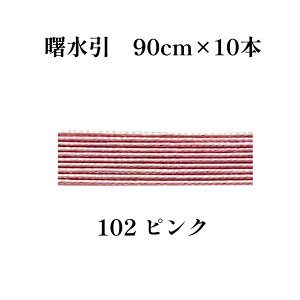 y55ItN[|zGY  ޗ  90cm×10{ S[h    mizuhiki  | f