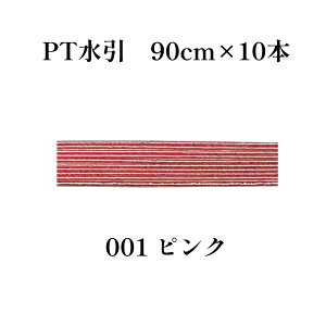 y55ItN[|zyyV1ʁzGY  ޗ F peg 90cm×10{ S[h    mizuhiki  | f e[v