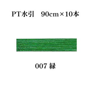 yyV1ʁzGY  ޗ F peg 90cm×10{ S[h    mizuhiki  | f e[v