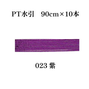 yyV1ʁzGY  ޗ F peg 90cm×10{ S[h    mizuhiki  | f e[v