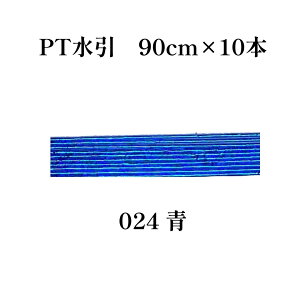 yyV1ʁzGY  ޗ F peg 90cm×10{ S[h    mizuhiki  | f e[v
