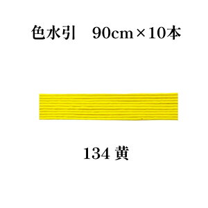 yyV1ʁzGY  ޗ F peg 90cm×10{ S[h    mizuhiki  | f e[v