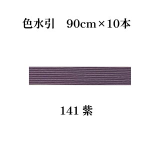 _TN[|^yyV1ʁzGY  ޗ F peg 90cm×10{ S[h    mizuhiki  | f e[v