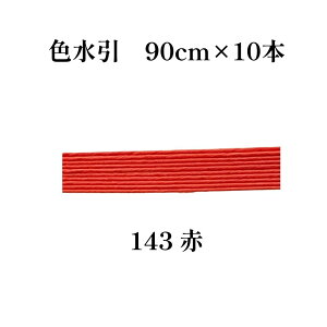 yyV1ʁzGY  ޗ F peg 90cm×10{ S[h    mizuhiki  | f e[v
