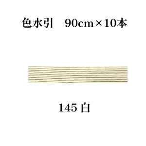 yyV1ʁzGY  ޗ F peg 90cm×10{ S[h    mizuhiki  | f e[v