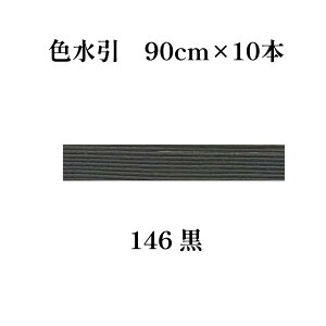 yyV1ʁzGY  ޗ F peg 90cm×10{ S[h    mizuhiki  | f e[v