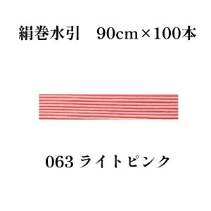 yyV1ʁzGY  ޗ  Ԍn J[ 90cm 10{ 100{  mizuhiki  | f
