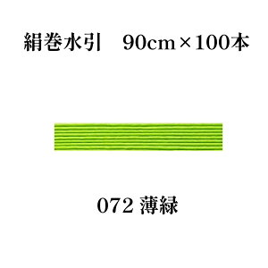 yyV1ʁzGY  ޗ  n J[ 90cm 10{ 100{  mizuhiki  | f