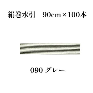 yyV1ʁzGY  ޗ  n J[ 90cm 10{ 100{  mizuhiki  | f