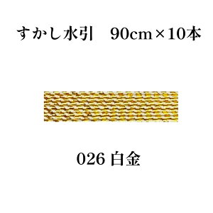 yyV1ʁzGY  ޗ  peg 90cm×10{ S[h    mizuhiki  | f e[v