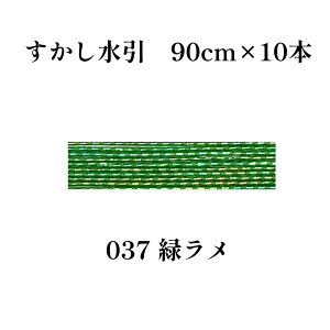 yyV1ʁzGY  ޗ  peg 90cm×10{ S[h    mizuhiki  | f e[v