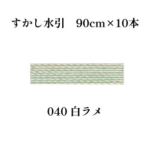 yyV1ʁzGY  ޗ  peg 90cm×10{ S[h    mizuhiki  | f e[v