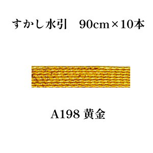 y55ItN[|zyyV1ʁzGY  ޗ  peg 90cm×10{ S[h    mizuhiki  | f e[v