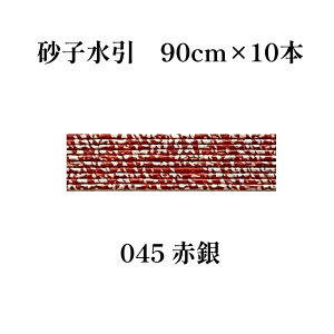 yyV1ʁzGY  ޗ q 90cm×10{ S[h    mizuhiki  | f