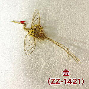 秀〆 水引 材料 鶴 甲羅ツル パーツ 素材 ハンドメイド アレンジ 手作り 正月飾り しめ飾り しめ縄