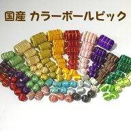 秀〆 国産 しめ縄 材料 ピック カラーボール 25mm 俵 20mm 30mm 40mmハンドメイド クラフト アレンジ 手…