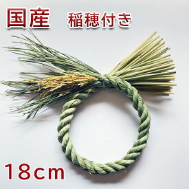 楽天市場 しめ縄 藁の通販