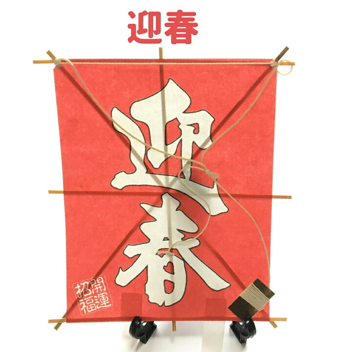 お正月 新年を迎えるご準備に しめ縄 しめ飾り アレンジ タコ ディスプレイ用 ハンドメイド パーツ 手作り 材料 正月飾り 素材 9種 \本日限定クーポン配布中 定価の88%OFF \本日限定クーポン配布中 お正月 新年を迎えるご準備に しめ縄 しめ飾り アレンジ タコ ディスプレイ用 ハンドメイド パーツ 手作り 材料 正月飾り 素材 9種 \本日限定クーポン配布中 定価の88%OFF \本日限定クーポン配布中