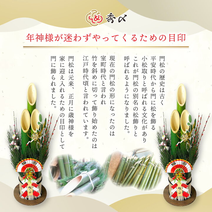 楽天市場】【楽天1位】秀〆 門松 玄関 販売 90cm 一対 2本組 造花 