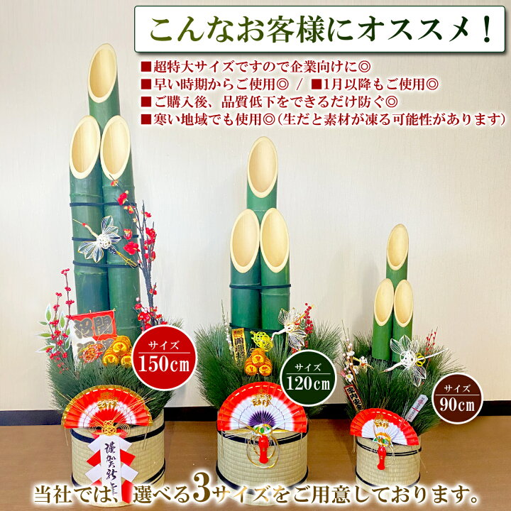 楽天市場】【楽天1位】秀〆 門松 玄関 販売 90cm 一対 2本組 造花 