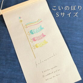 ＼スーパーSALE限定10％オフ／季節の刺繍 タペストリー おしゃれ Sサイズ 夏 花火 コンパクト 誕生日 リース ツリー しめ縄 門松 ハロウィン クリスマス 正月 ひな祭り 雛人形 こいのぼり 兜 子供の日 端午の節句 和モダン 北欧系 インテリア モダン 春 夏 秋 冬