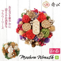 楽天市場】お飾り 正月 玄関 リースの通販