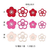 ウッドパーツ 正月飾り 材料 桜 梅 パーツ 木 素材 ハンドメイド アレンジ 手作り しめ飾り しめ縄 お正…