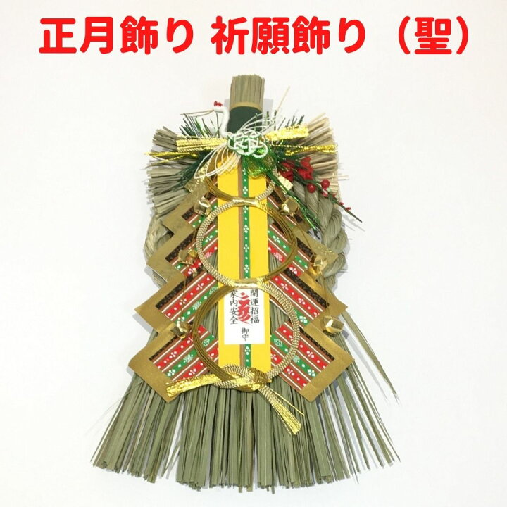 楽天市場 正月飾り 玄関 しめ縄飾り シンプル モダン しめ縄 ナチュラル おしゃれ リース 水引 リース 祈願飾り 聖 しめ飾り 玄関 ドア 造花 手作り 玄関飾り アレンジ 自宅用 マンション 室内 インテリア 和雑貨 正月飾り しめ縄 お飾り屋さん