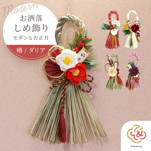 正月 花 椿 ホビーの人気商品 通販 価格比較 価格 Com